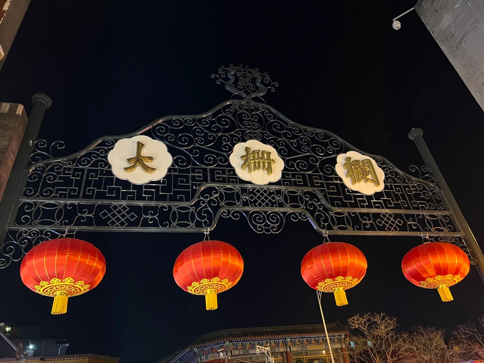 【北京溜达日记】20220302